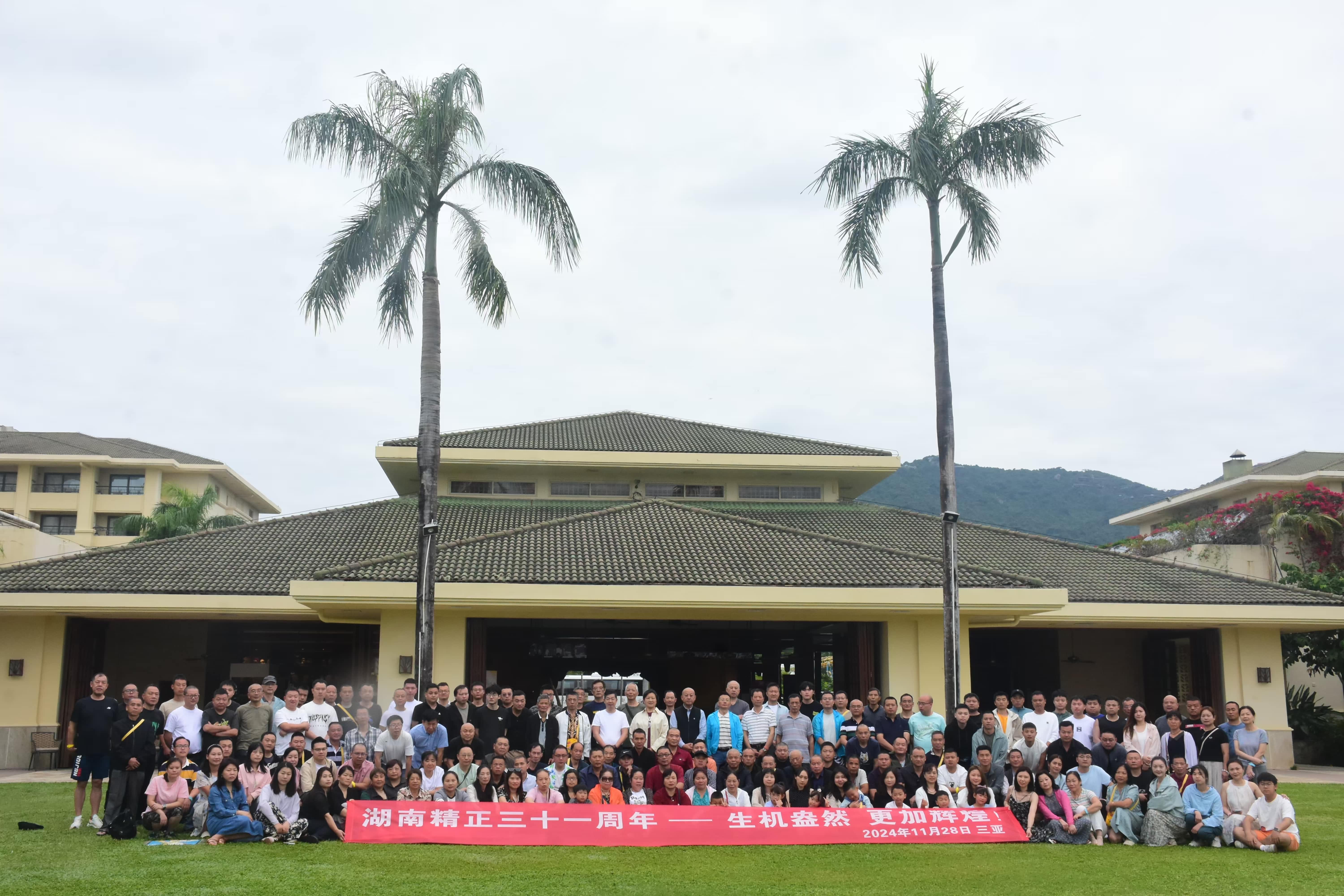 1733215364453641.jpg 11月全司三亚游(照片2).jpg