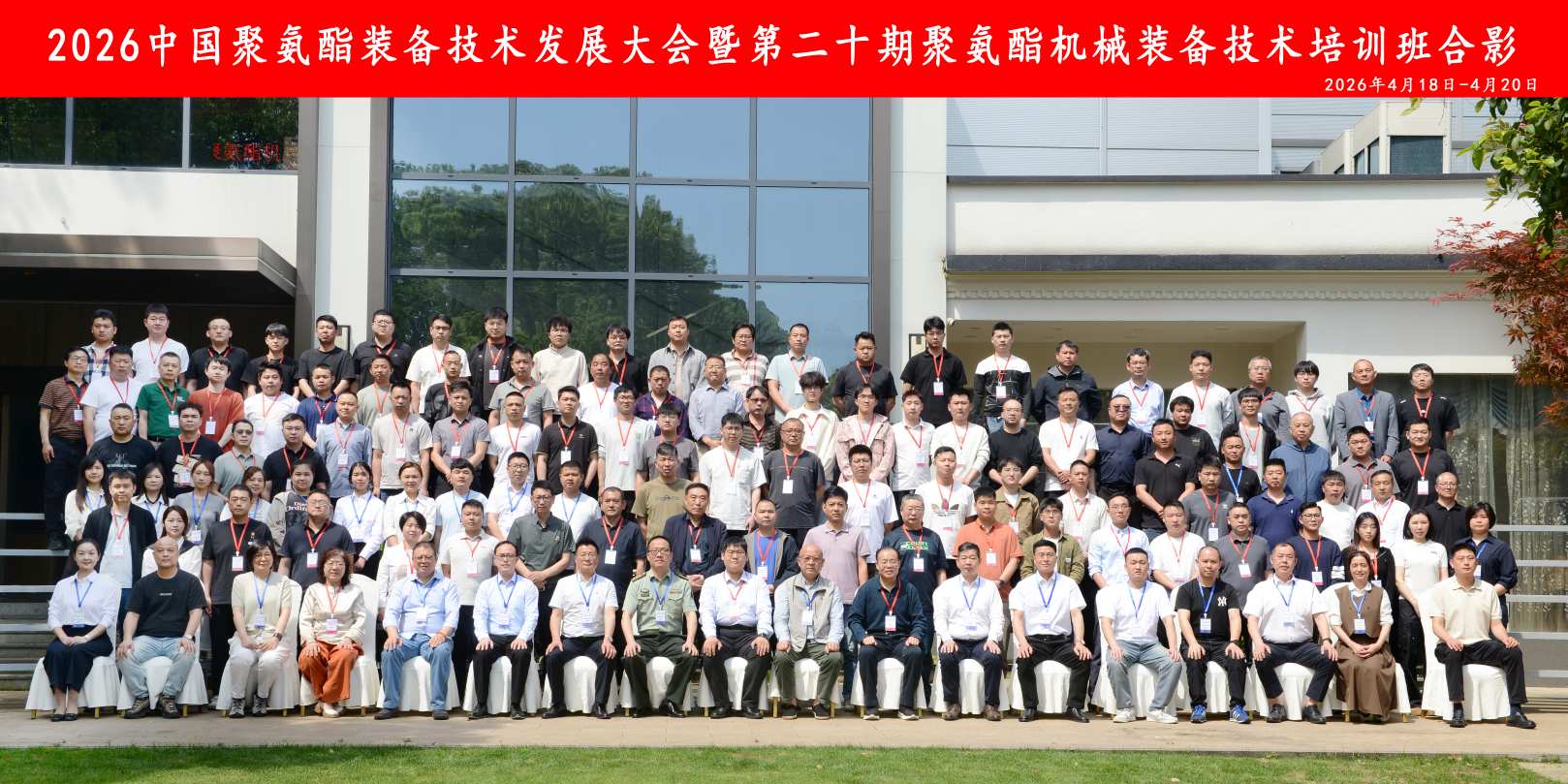 1776929989590927.jpg 合影(1).jpg