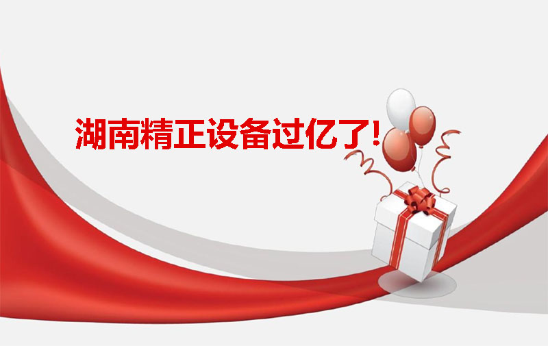 米兰体育-米兰milan(中国)设备过亿啦！