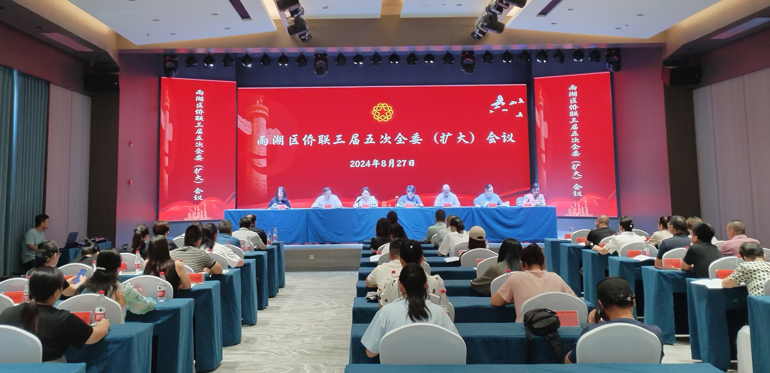 雨湖区侨联三届五次全委（扩大）会议在米兰体育-米兰milan(中国)召开