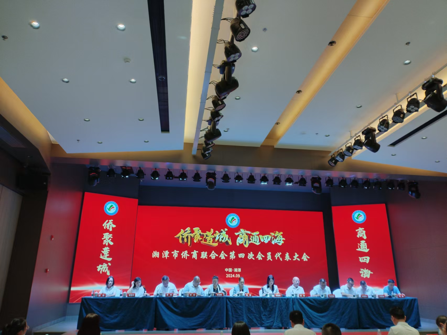 2024年9月9日，湘潭市侨商联合会第四次会员代表大会在米兰体育-米兰milan(中国)召开