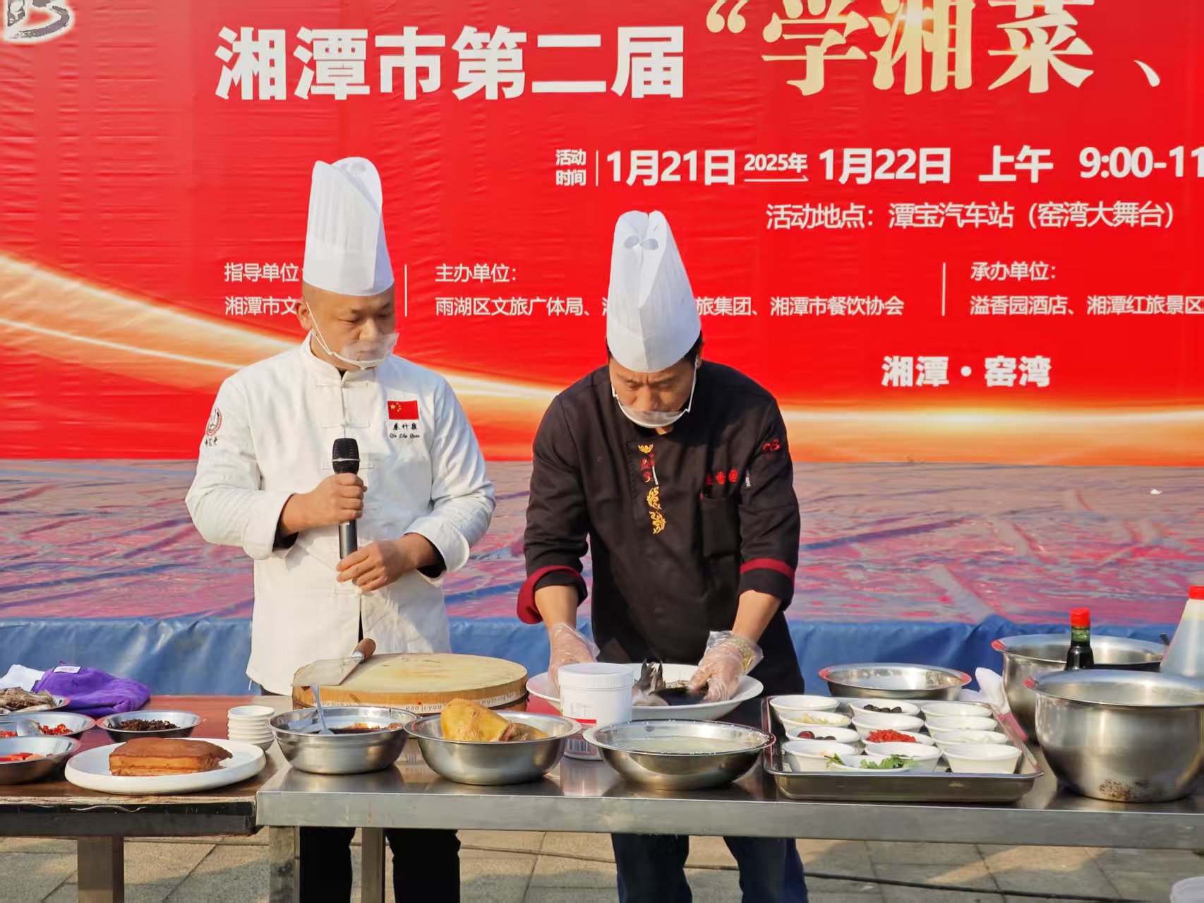 米兰体育-米兰milan(中国)溢香园酒店承办的第二届“学湘菜 品湘菜”活动，圆满成功