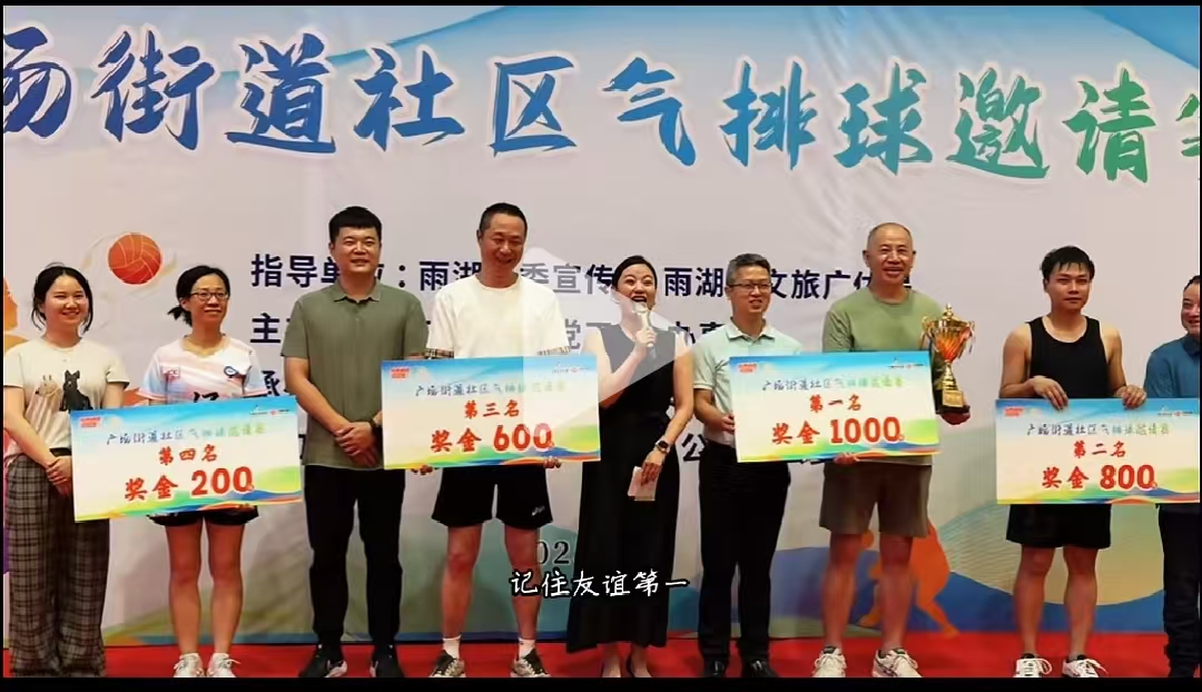 米兰体育-米兰milan(中国)溢香园酒店气排球队蝉联广场街道社区比赛冠军