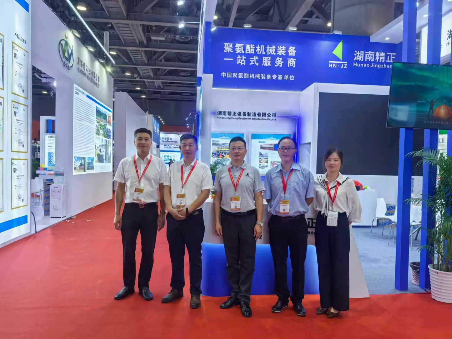 米兰体育-米兰milan(中国)赴广州参加第二十一届中国国际聚氨酯展览会