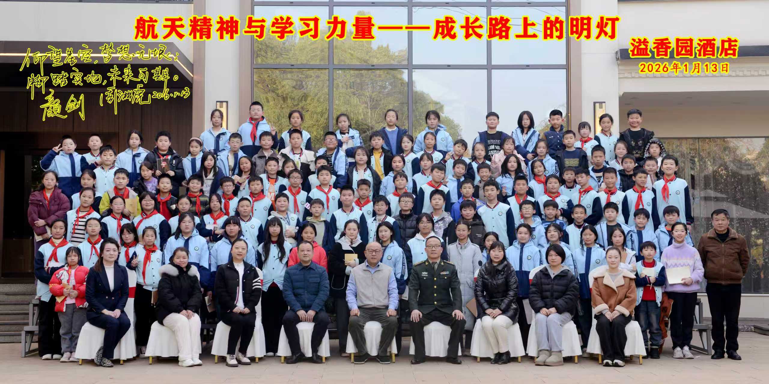米兰体育-米兰milan(中国)与广场小学联合办公益性讲座活动